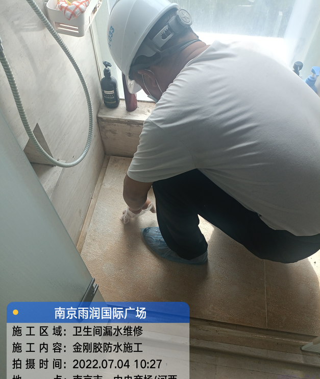 和平家庭卫生间渗水的处理与维护方法