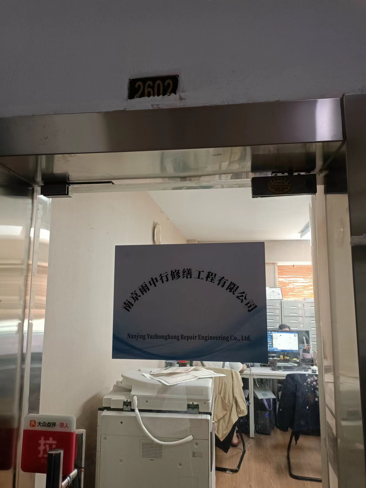 和平第三方房屋维修单位