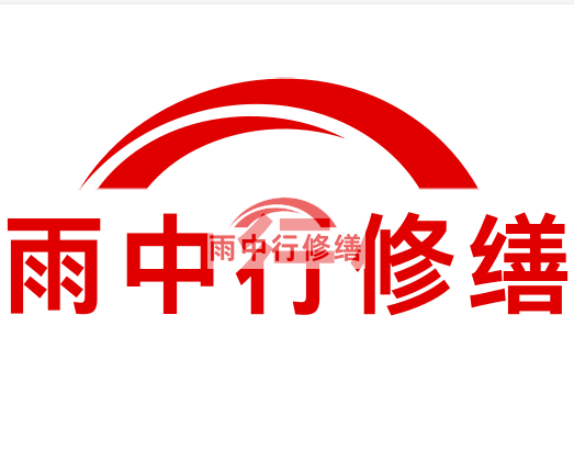和平房屋漏水找专业的防水公司