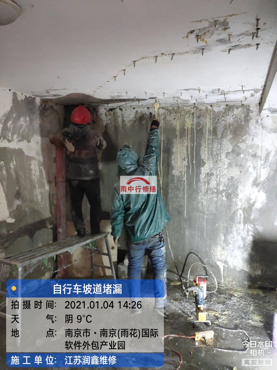 和平地下室堵漏